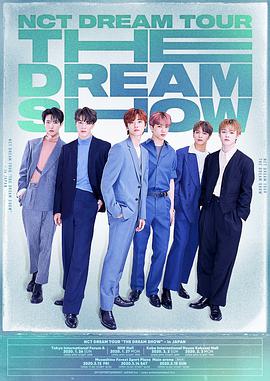 šNCT DREAM TOUR "THE DREAM SHOW" in Seoul