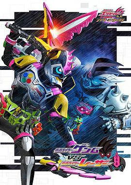 ʿEX-AID Trilogy Another Ending  Part III ʿGenm VS ʿLazer