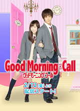 𴲺/GOOD MORNING CALL һȫ
